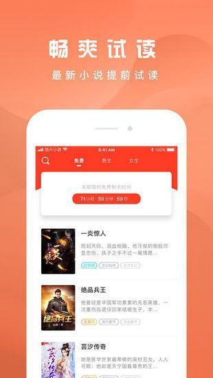 好書友a(bǔ)pp下載-好書友安卓版免費(fèi)下載v1.0.1