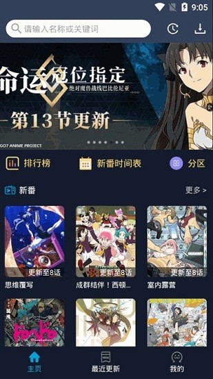 zzzfun動(dòng)漫app下載-zzzfun動(dòng)漫免費(fèi)版下載v1.1.8