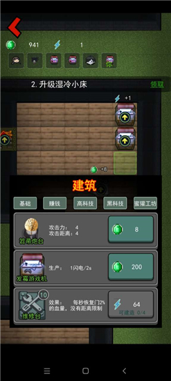 猛鬼宿舍我的世界版下載-猛鬼宿舍我的世界版2023免費下載v2.1.2