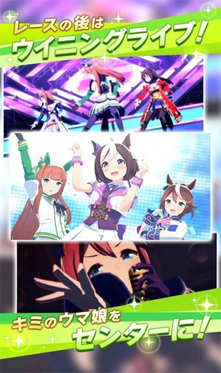 賽馬娘手游下載-賽馬娘手游2023免費版下載v1.28.6