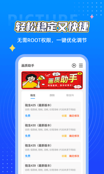 Lx畫質助手120幀下載-Lx畫質助手安卓版下載v1.2.9 