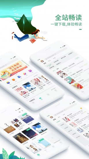 愛看書吧app下載-愛看書吧手機版下載v1.0