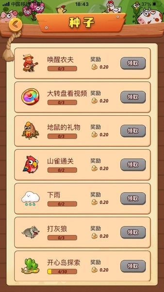 開心莊園游戲下載-開心莊園安卓版下載v0.1.8