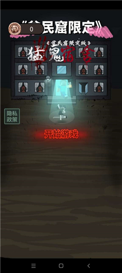 猛鬼宿舍我的世界版下載-猛鬼宿舍我的世界版2023免費下載v2.1.2
