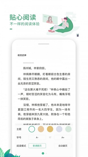 愛看書吧app下載-愛看書吧手機版下載v1.0