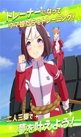 賽馬娘手游下載-賽馬娘手游2023免費版下載v1.28.6