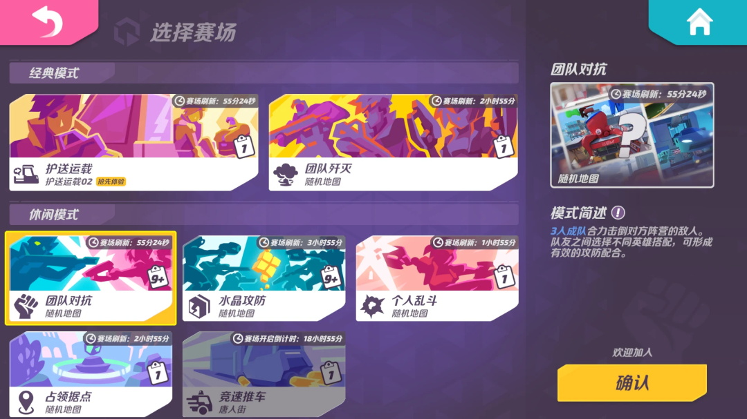 T3手游下載安裝-t3手游正版下載v1.33.1405741