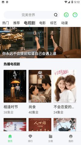 山海視頻app綠化版下載-山海視頻app免費下載v1.3.0