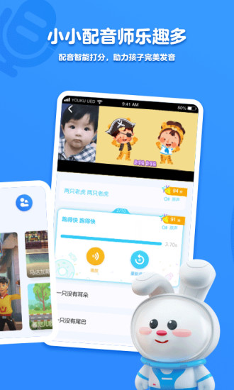 小小優酷APP下載-小小優酷免費下載v5.2.4.3