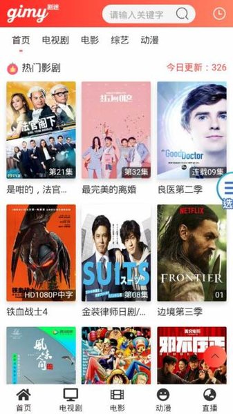gimytv劇迷app下載-gimytv劇迷手機版下載v2.0.5 