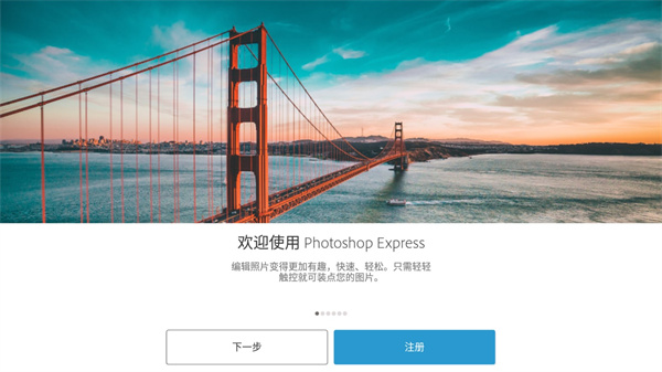 photoshop中文版免費(fèi)下載-photoshop手機(jī)版免費(fèi)下載v9.2.42