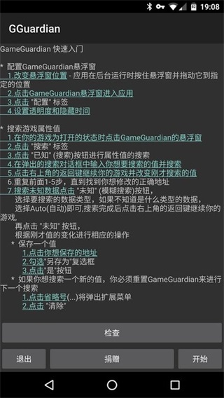gg修改器免root虛擬框架下載-gg修改器免root虛擬框架手機版下載v101.1
