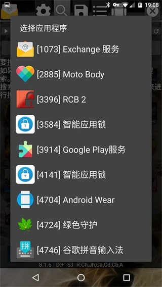 gg修改器免root虛擬框架下載-gg修改器免root虛擬框架手機版下載v101.1