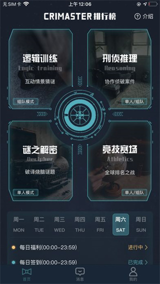crimaster犯罪大師下載-犯罪大師crimaster安卓版下載v1.7.6