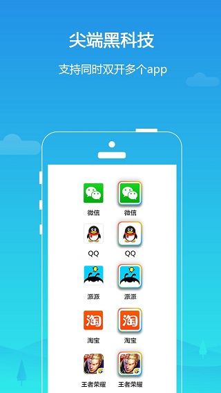 平行空間app下載-平行空間免費(fèi)版下載v4.0.9313 