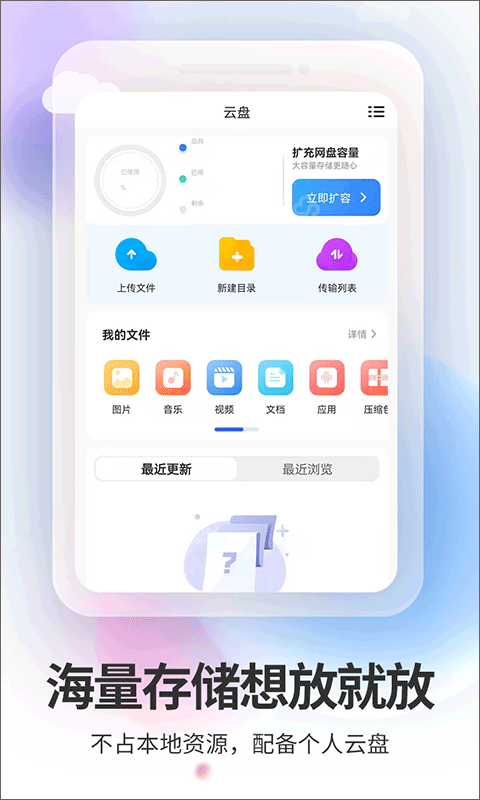 雙子星云手機app下載-雙子星云手機安卓版下載v5.6.2
