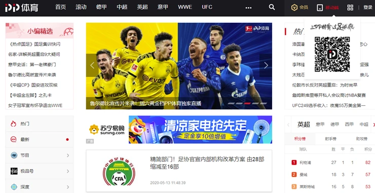 可以看各種球賽的app