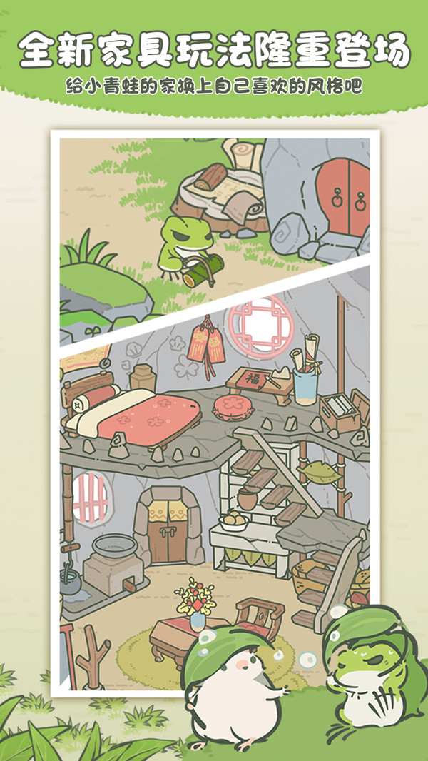 旅行青蛙下載-旅行青蛙中文版下載v1.0.16