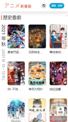 新番組動漫下載-新番組免費版下載v1.0.2