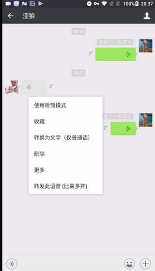 比翼多開app下載-比翼多開安卓版下載v5.2.72