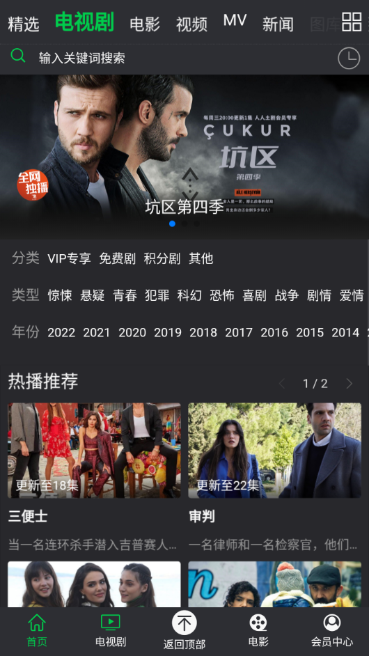 人人土劇app下載-人人土劇手機版免費下載v2.0