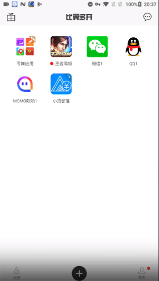 比翼多開app下載-比翼多開安卓版下載v5.2.72