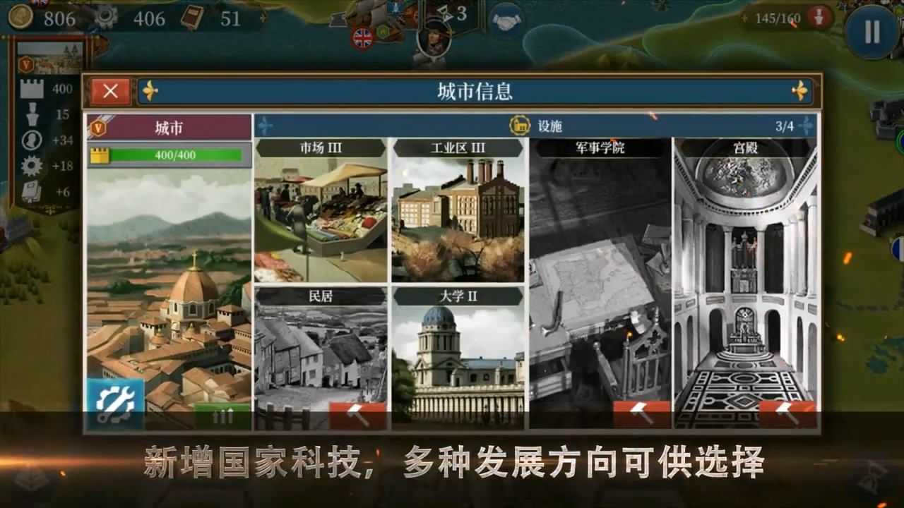 世界征服者5工業(yè)時代游戲下載-世界征服者5工業(yè)時代完整版下載v5.12
