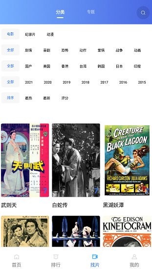 追風視頻app下載-追風視頻無廣告版下載v2.9.0