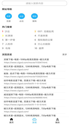 冰冰bt磁力app下載-冰冰bt磁力免費版下載v1.0.1 