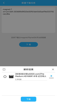 冰冰bt磁力app下載-冰冰bt磁力免費版下載v1.0.1 