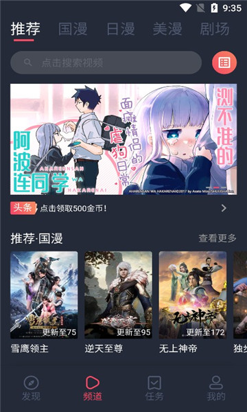 c哩c哩動漫app下載-c哩c哩動漫手機版下載v1.0.1.1