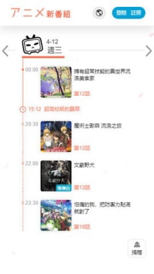 新番組動漫下載-新番組免費版下載v1.0.2