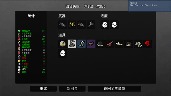 土豆兄弟手機(jī)版下載-土豆兄弟手機(jī)版中文版下載v0.8.0.3