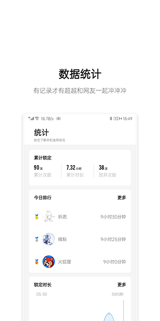 早睡軟件下載-早睡app安卓下載v1.5.8