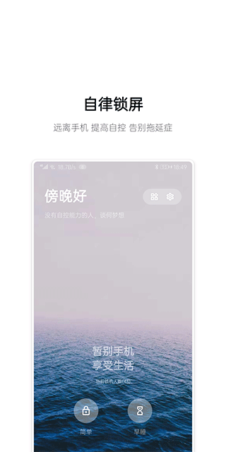早睡軟件下載-早睡app安卓下載v1.5.8
