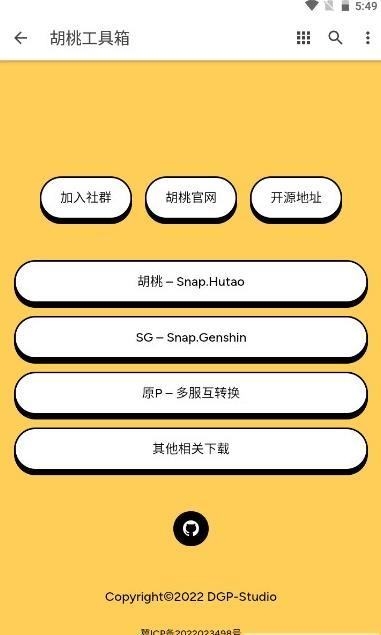 胡桃工具箱app下載-胡桃工具箱手機版下載v1.0.0