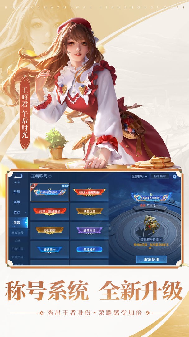 王者榮耀前瞻版體驗服下載-王者榮耀前瞻版體驗服安卓下載v8.30.17.1