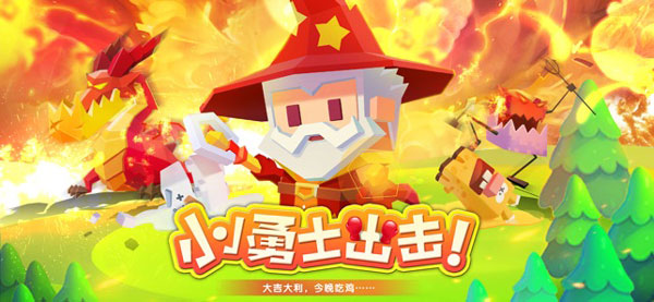 小小英雄游戲下載-小小英雄免費下載安裝v1.0.3.5