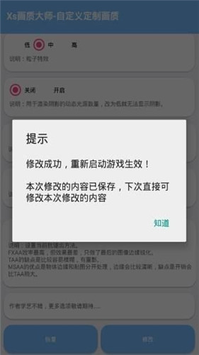 畫質大師2.1版本下載-畫質大師2.1版本免費下載v2.1