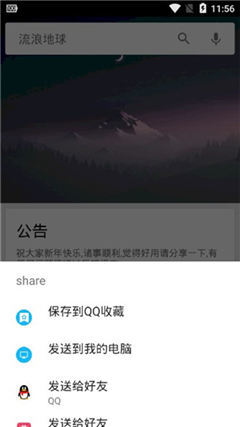 章魚搜索神器app下載-章魚搜索神器免費版下載v2.7.01