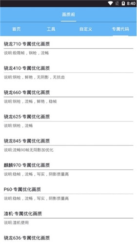 畫質大師2.1版本下載-畫質大師2.1版本免費下載v2.1