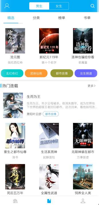 筆趣閣舊版app下載-筆趣閣舊版免費下載v2021.09.78
