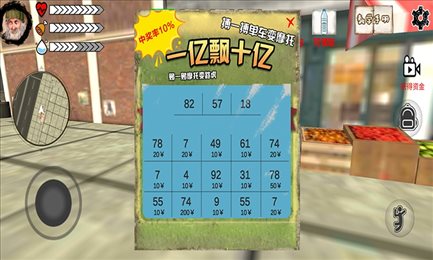 乞丐模擬器中文版下載-乞丐模擬器中文版免費下載v1.3
