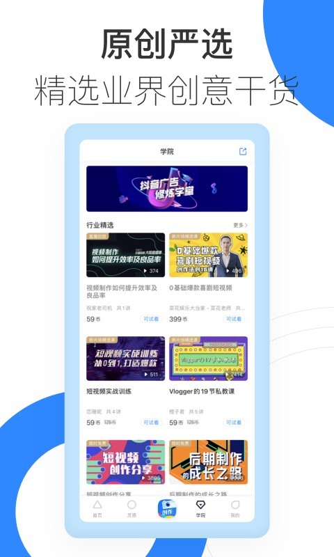 巨量創意app下載-巨量創意手機版下載v7.0.1