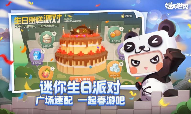 迷你世界國際服沙漠版本下載-迷你世界國際服沙漠版本免費版下載v1.2.14 