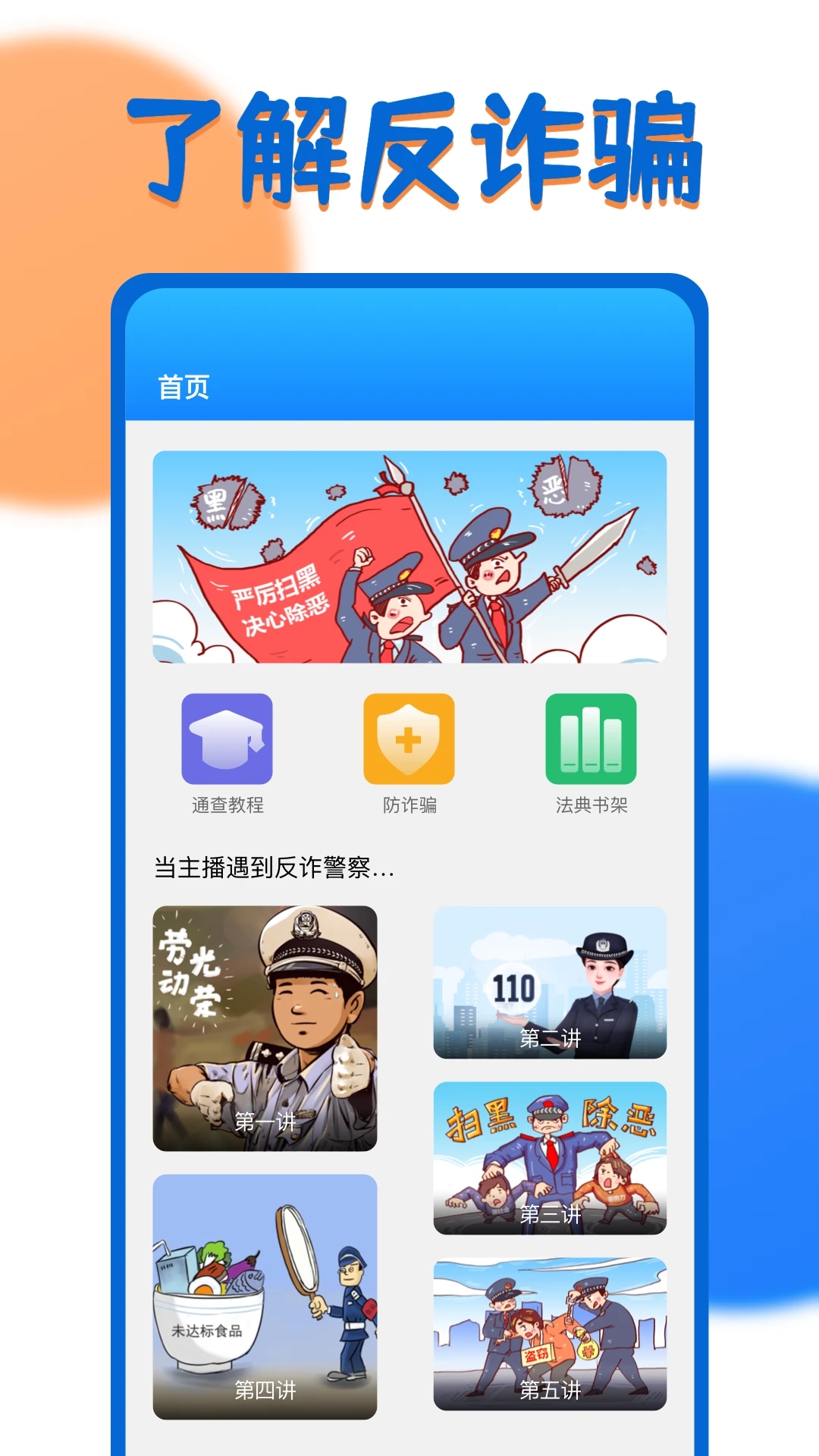 一證通查app下載-一證通查app下載最新版v1.4.0