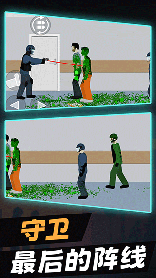 警察大戰僵尸手機版下載-警察大戰僵尸中文版下載v1.0