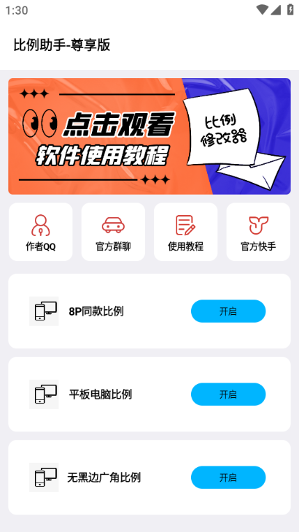 比例盒子和平精英下載-比例盒子和平精英手機版下載v1.0.7.3