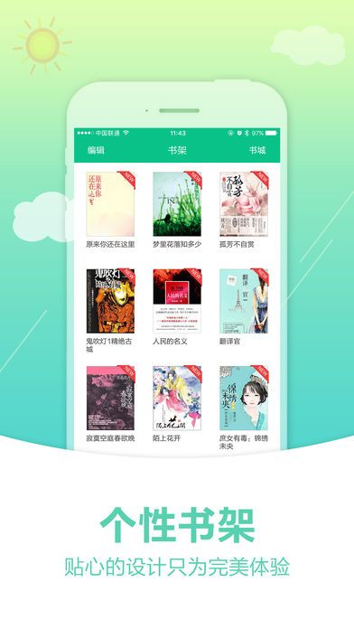 奇書網(wǎng)app下載-奇書網(wǎng)安卓版免費下載v3.5.8