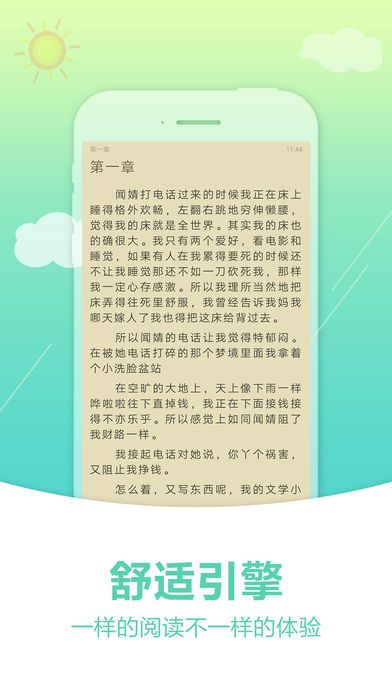 奇書網(wǎng)app下載-奇書網(wǎng)安卓版免費下載v3.5.8